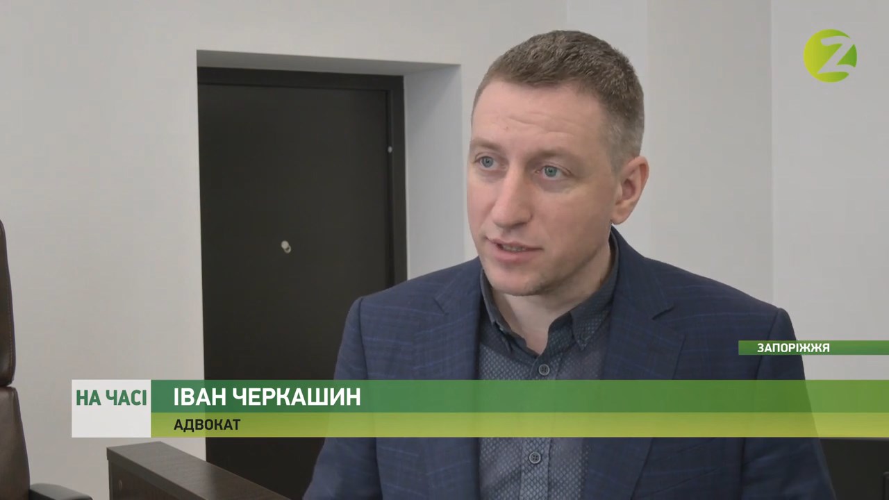 Адвокати АО Юридична компанія Черкашина — захистили в суді директора департамента ЖКГ